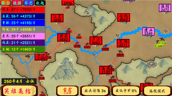 指划江山游戏