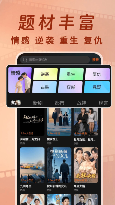 短剧速递员软件图3