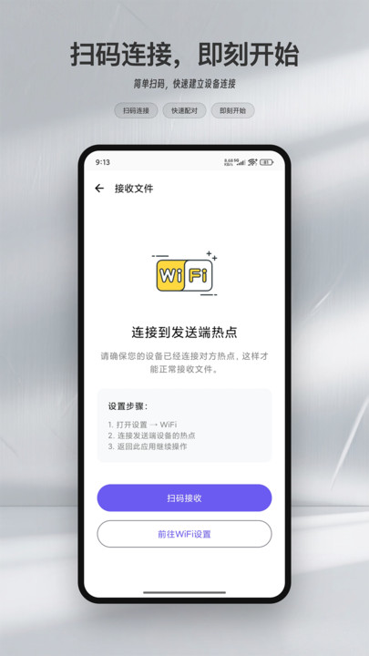 手机克隆互传换机宝软件图2
