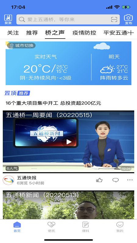 桥通五洲最新版图1
