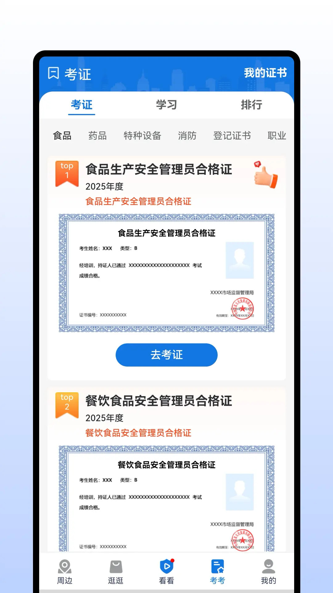 安康赢app