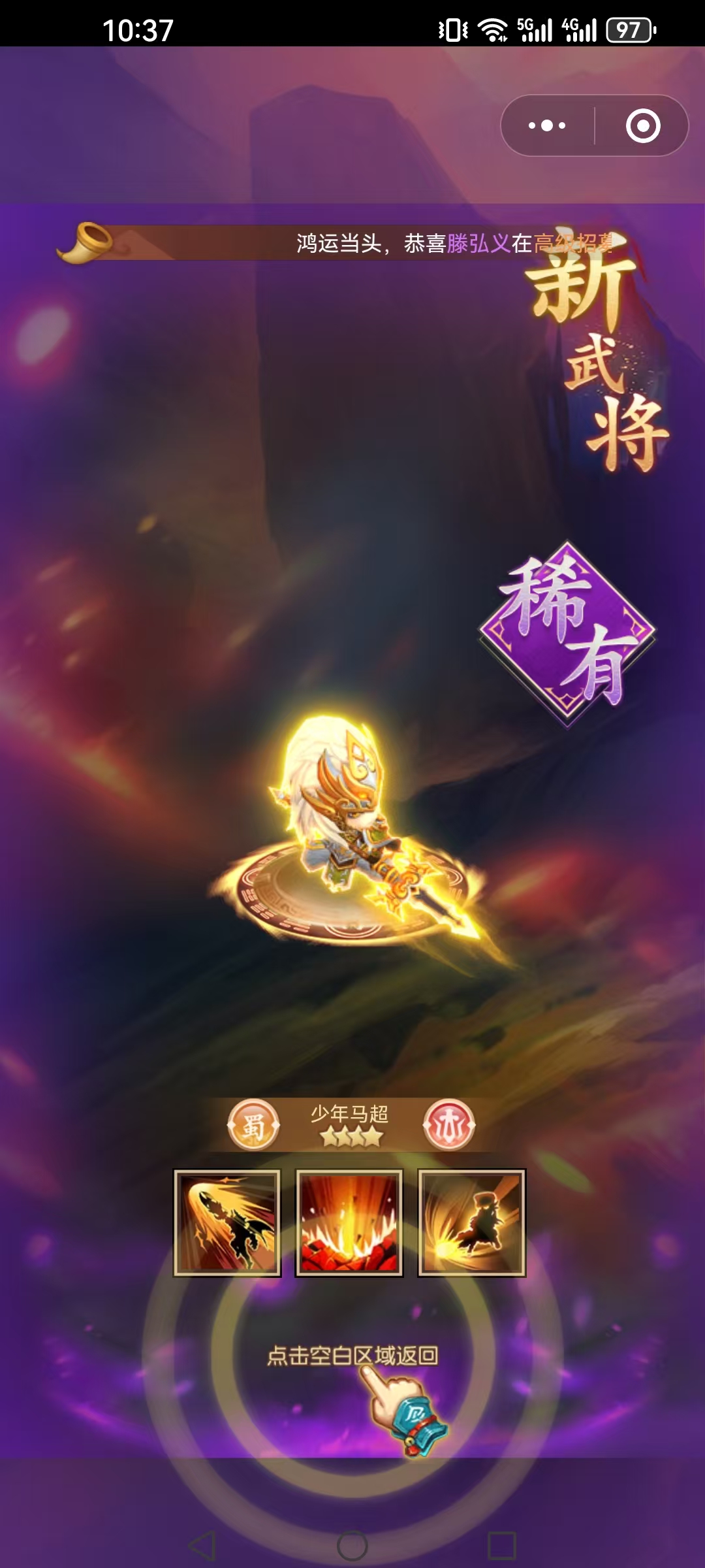 混沌三国图3