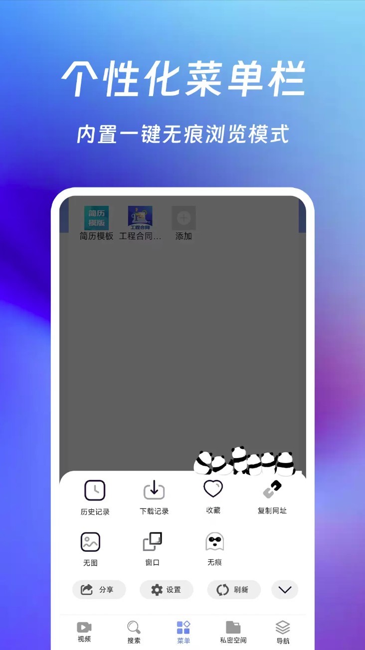 Surf浏览器app图1