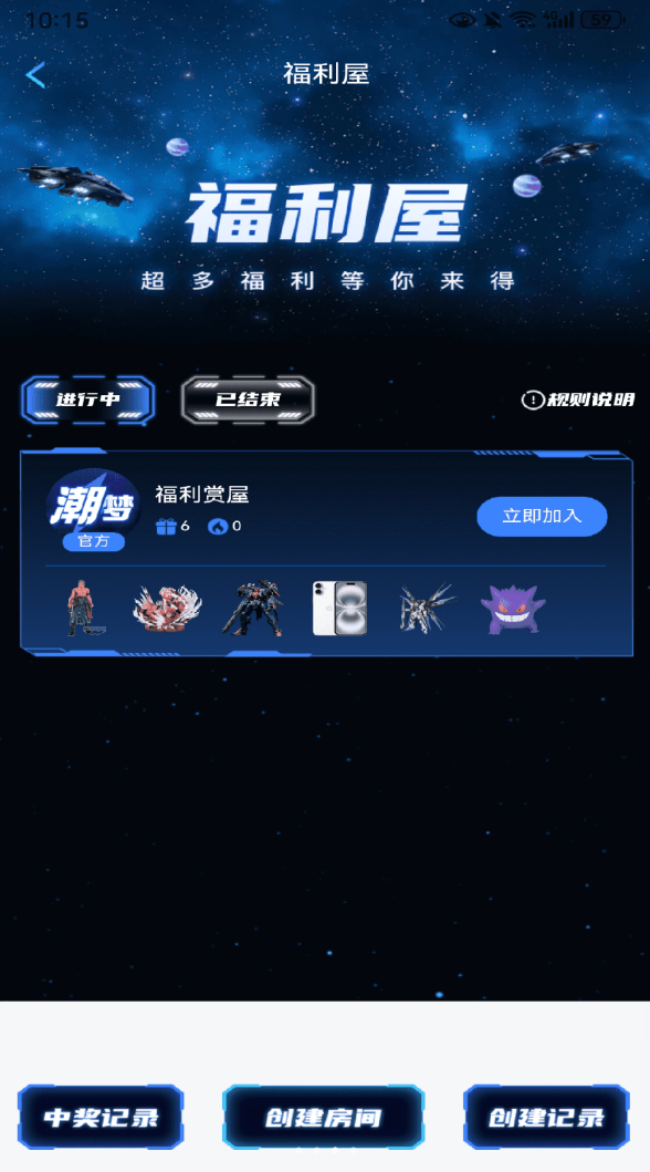 潮梦一番软件图3