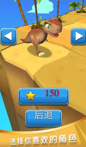 侏罗纪生存跑酷手机版图1