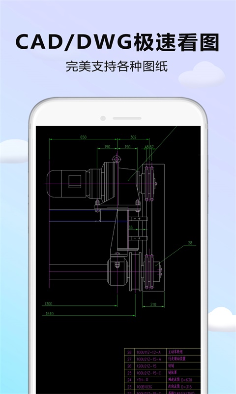 CAD看图器app图1