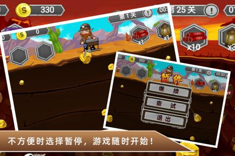 黄金矿工冒险记图2