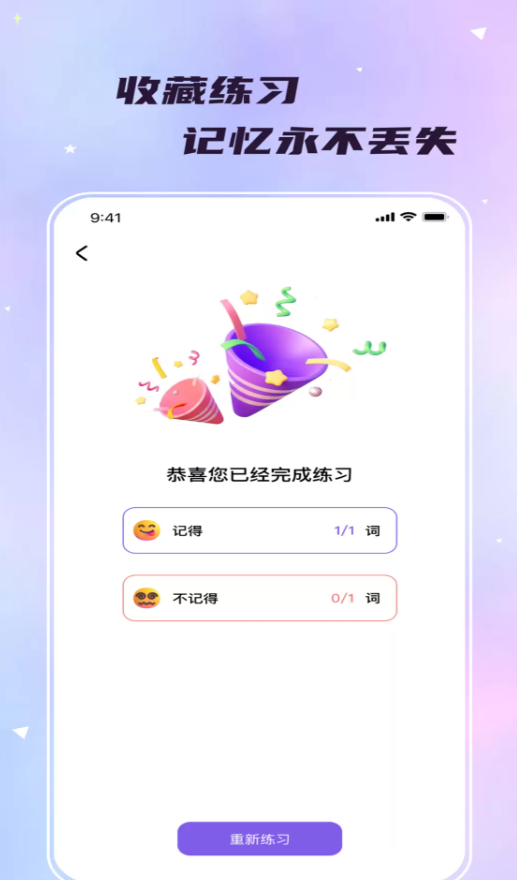 云桥流量翻译家app图3