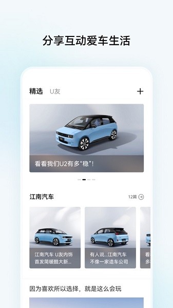江南汽车app图3