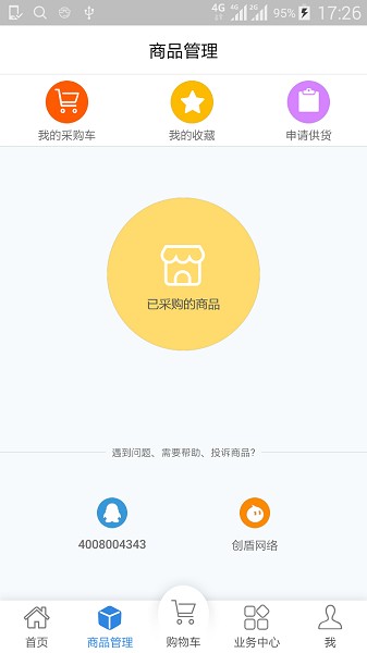 客户达开店app