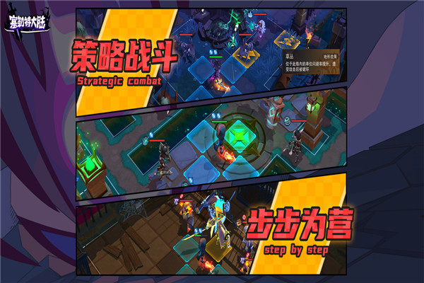 塞勒特大陆九游版图2