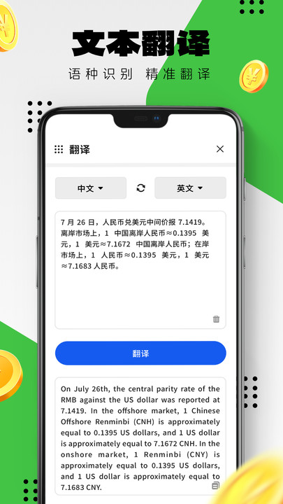 汇率即时查app图1