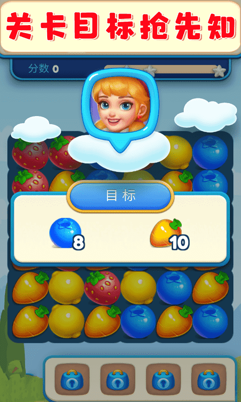 欢乐水果大师游戏图1