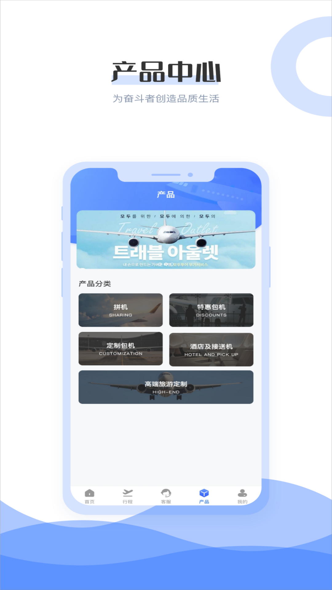 杉禾航空软件