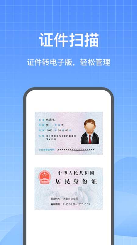 DeePAI智能扫描专家app图3