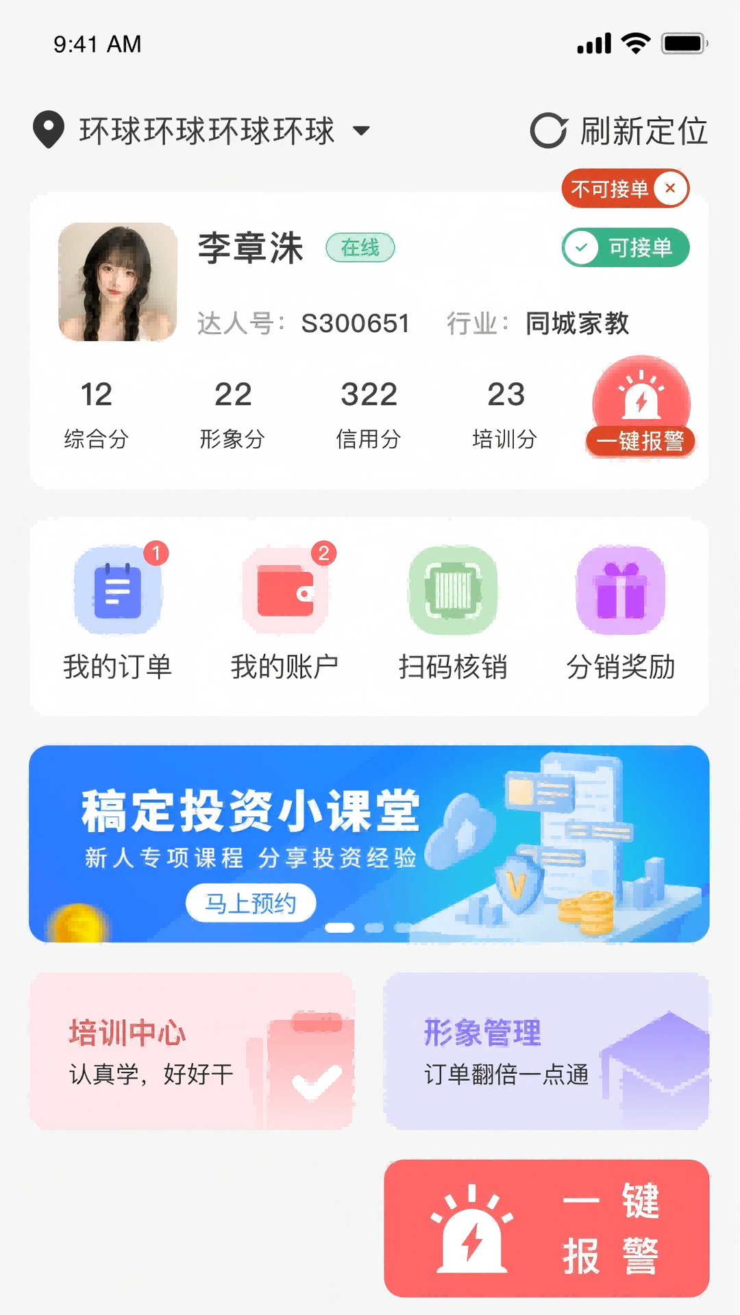 达人号手机版图4