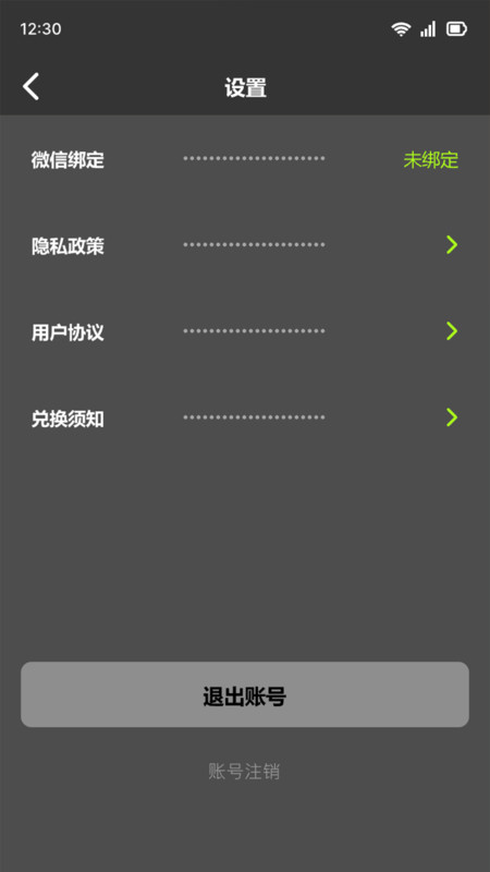 天天嗨皮app图2