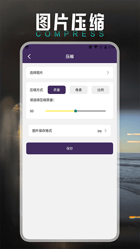 小萌图记软件图2