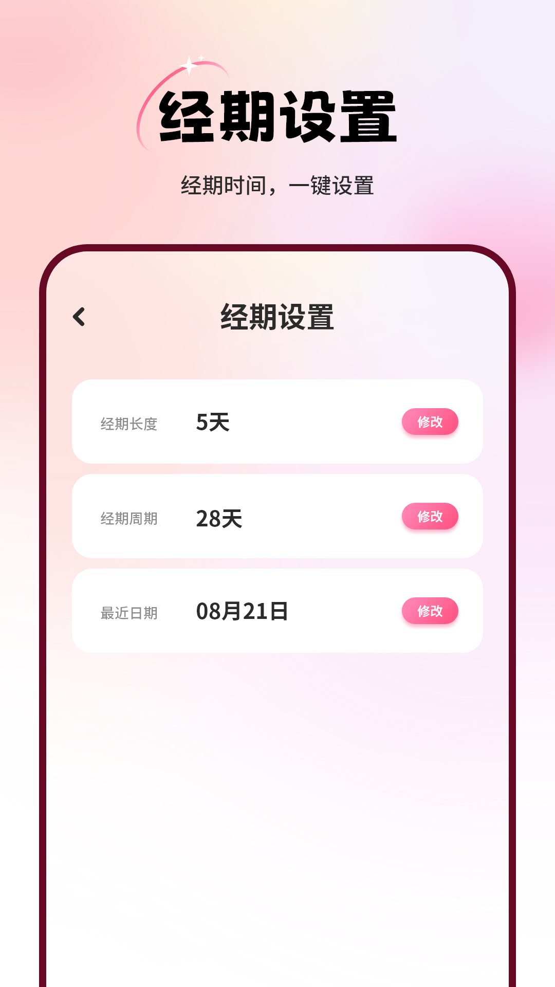 经事通app图3
