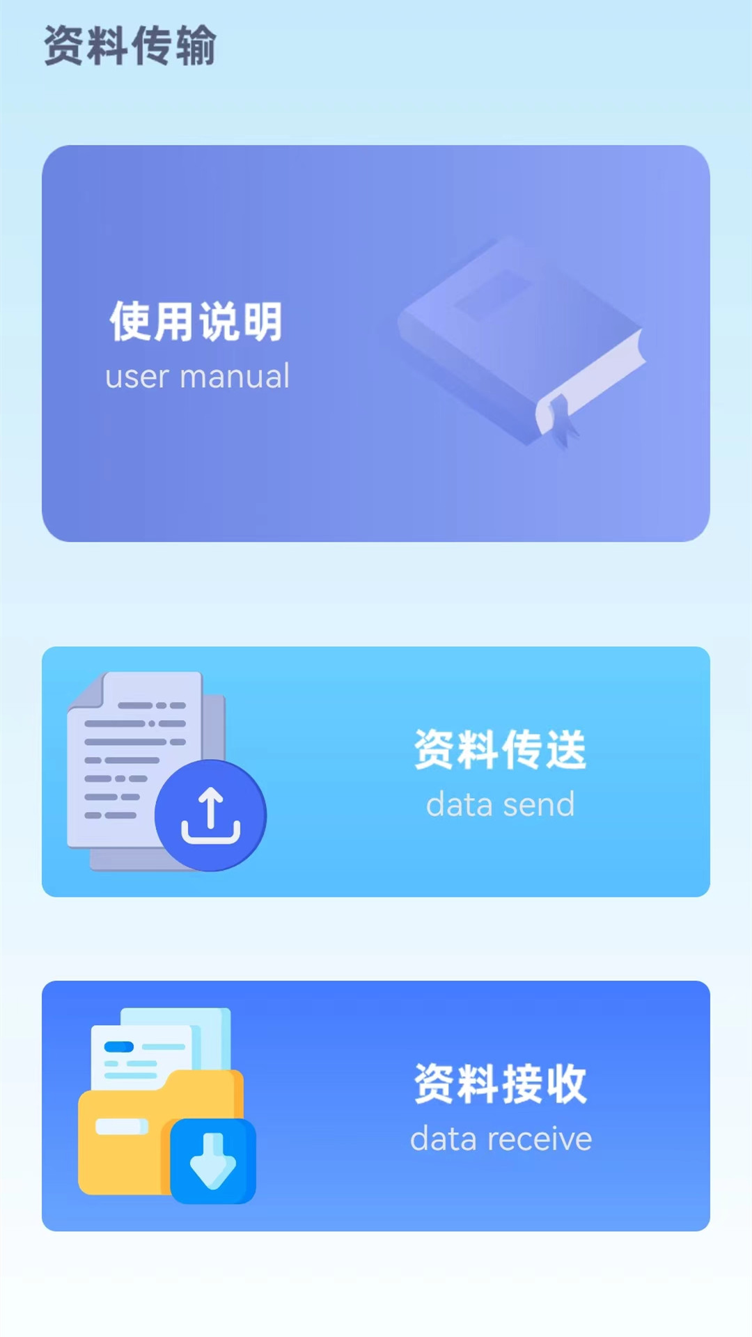 手机克隆搬家手机版图4
