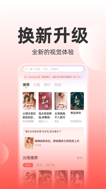 读乐星空app图1