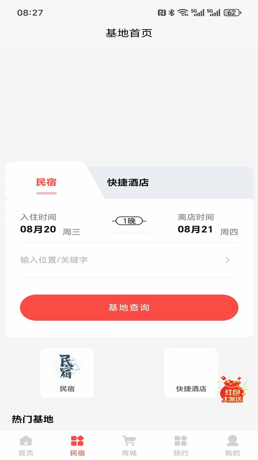 赣快到佳最新版图1