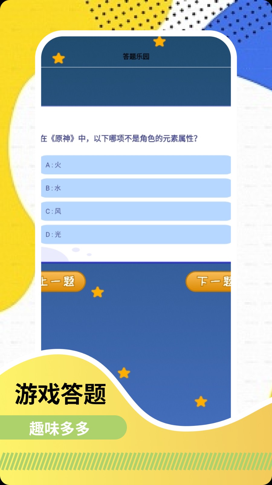 870乐园手机版图2