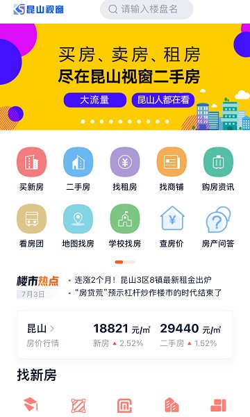 昆山视窗app