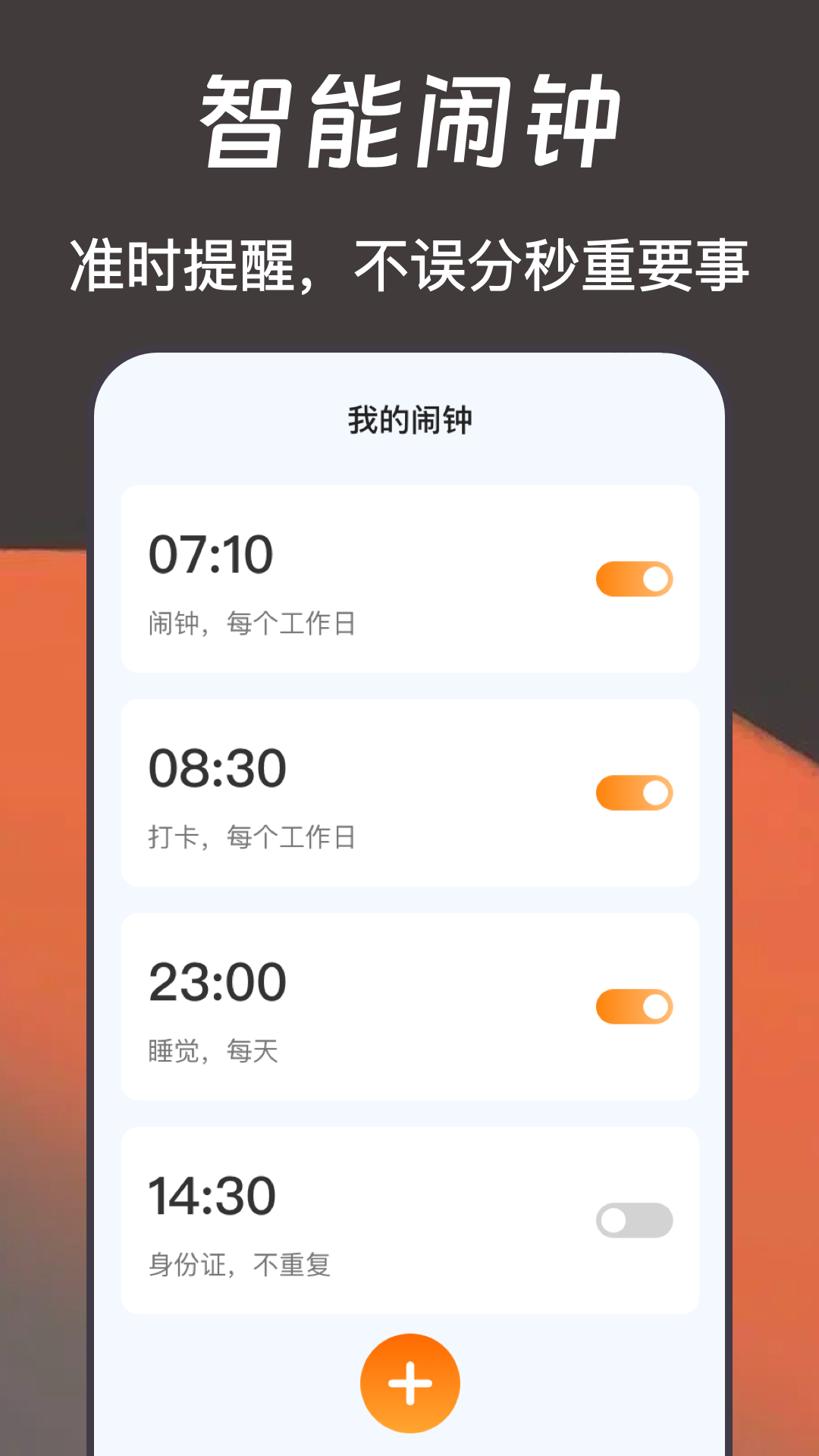 锁屏时钟软件图1