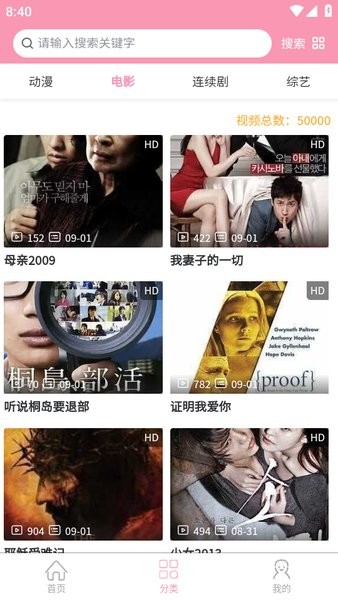 白嫖TV app图2