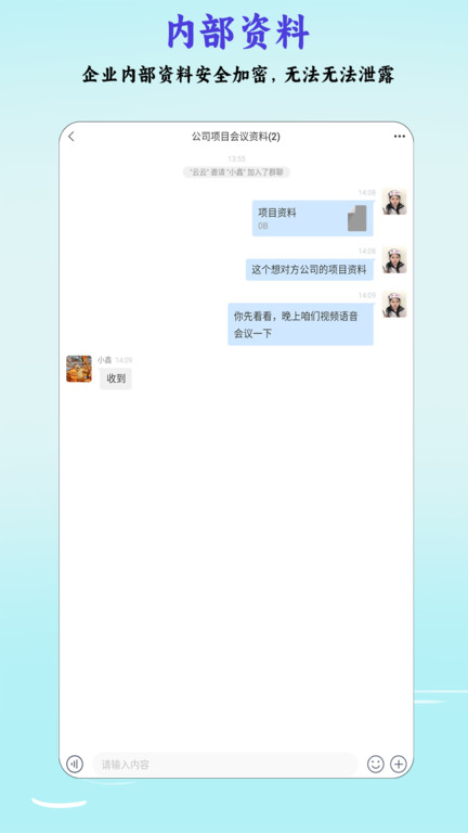 云企会议最新版图3