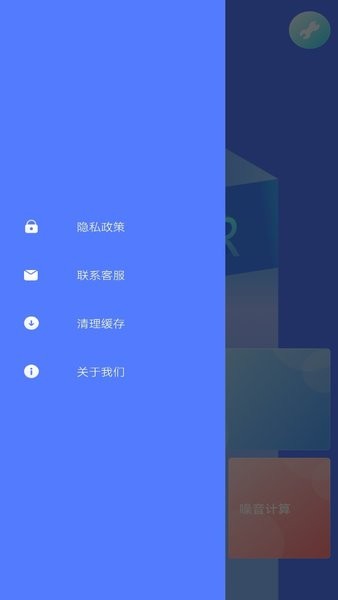 角度测量仪app图1
