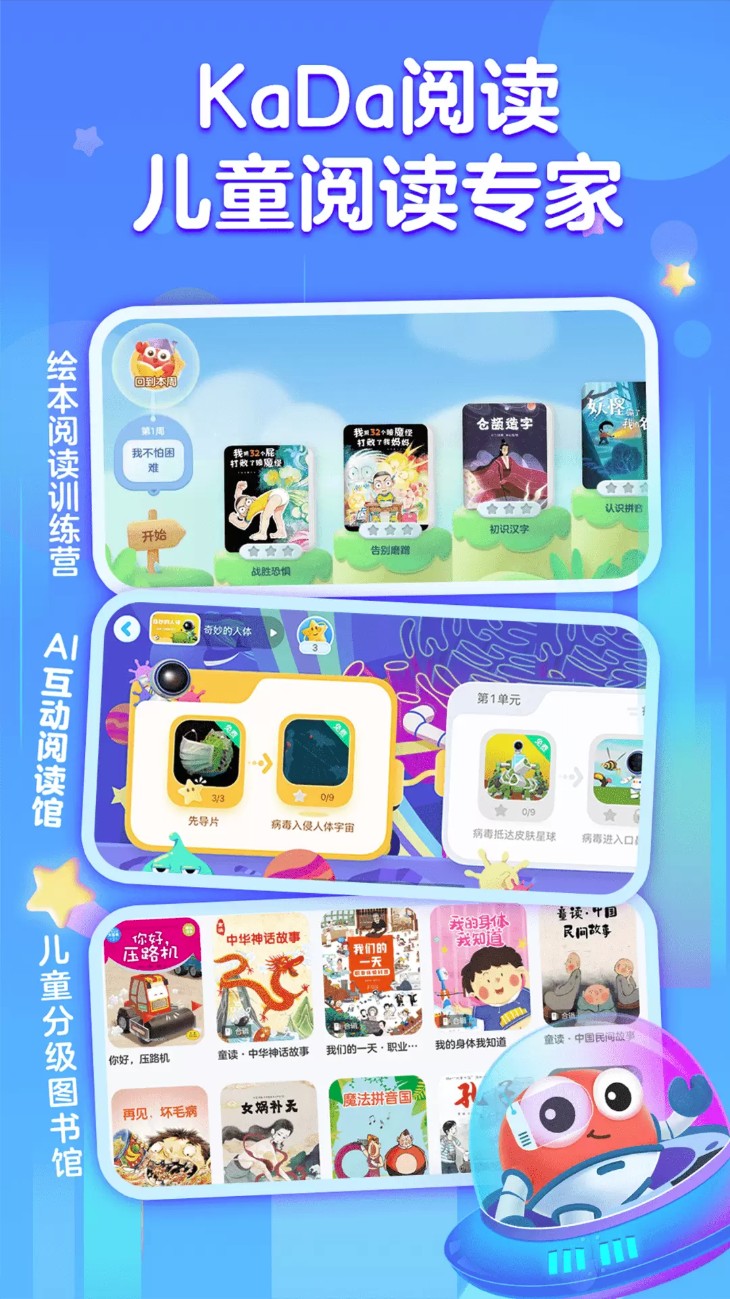 KaDa阅读HD软件