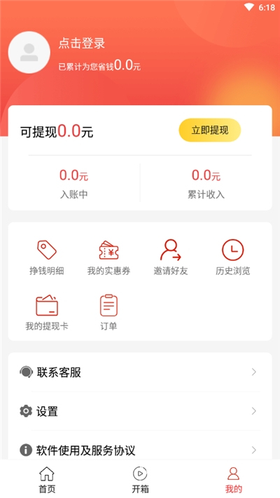 芸生商城app图1