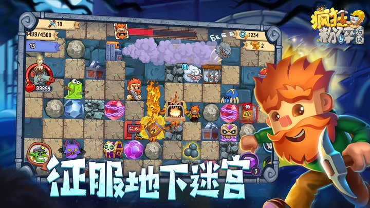 疯狂粉碎方块图1