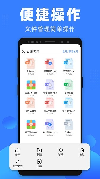 格式王app图3