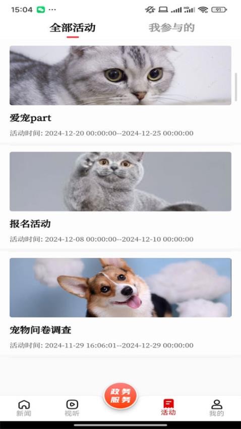 呼伦贝尔融媒app