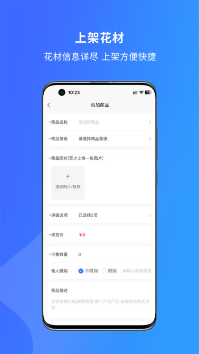 寻梦供应商官网版