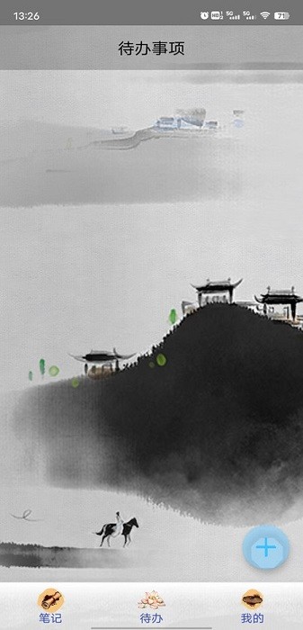 798记事本app图2
