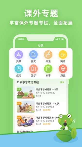 课课听app图3