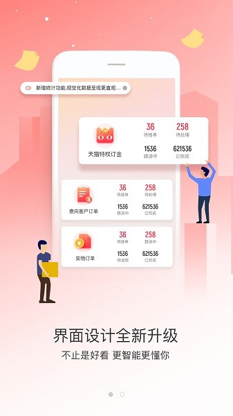 助销宝app图2