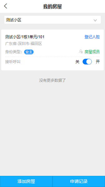 绘生活app图3