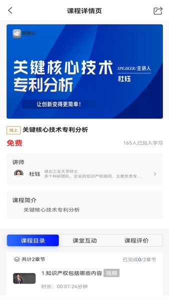 智峰云app图1