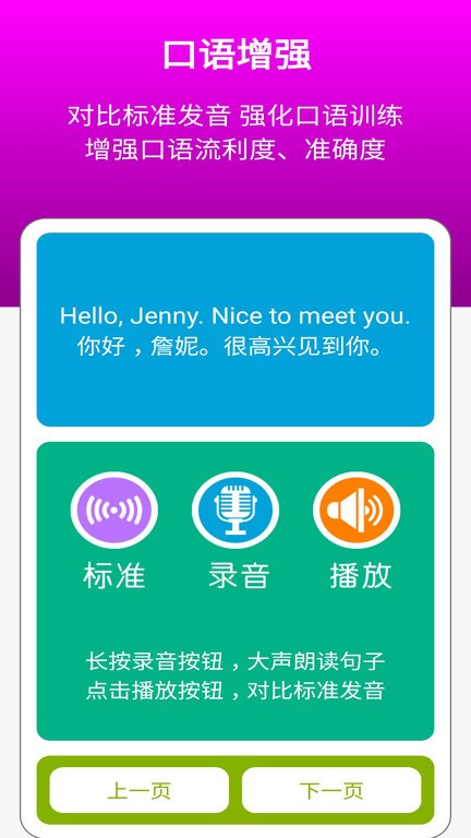 冀教版三上app