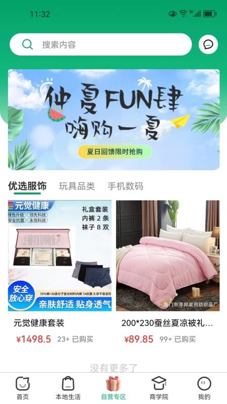 亿汇通app图2