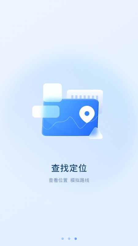 手机云定位app图2