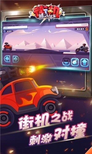 街机越野战车图3