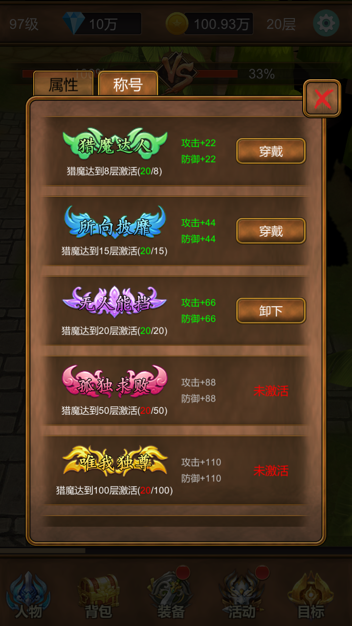单机猎魔传图1