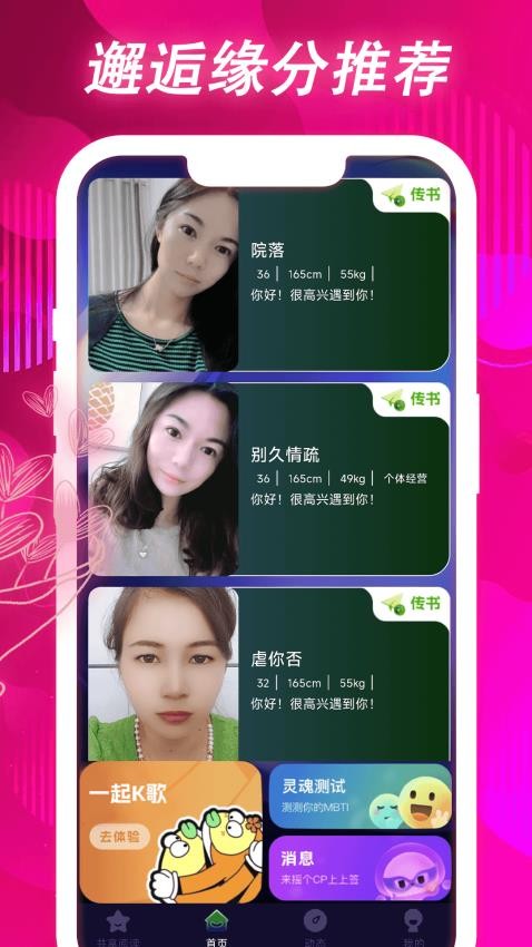 桃花运app