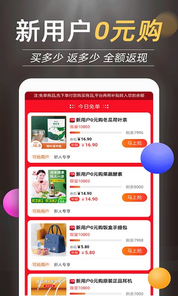 优惠券推客app图2
